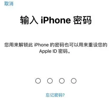 汇川苹果15维修网点分享iPhone 15六位密码怎么改四位 