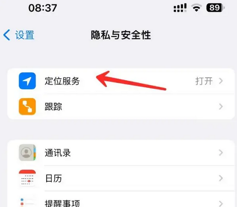 汇川苹果客服中心分享iPhone 输入“发现石油”触发定位