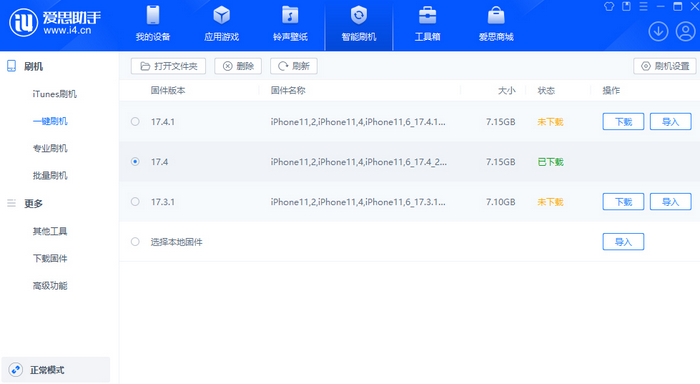 汇川苹果12维修站分享为什么推荐iPhone12用户升级iOS17.4