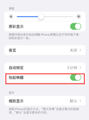 汇川苹果授权维修站分享iPhone轻点无法唤醒怎么办
