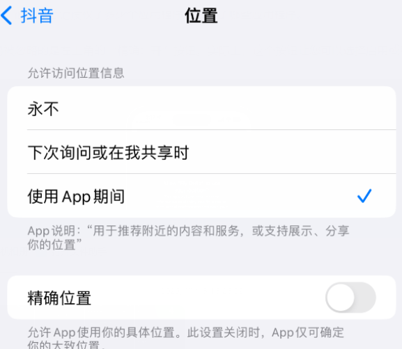 汇川apple服务如何检查iPhone中哪些应用程序正在使用位置