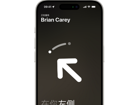 汇川苹果15维修iPhone15使用“查找”与朋友见面