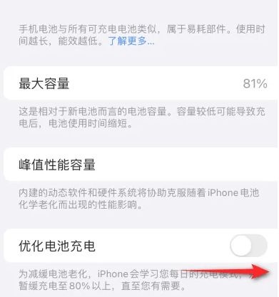 汇川苹果15维修分享iPhone15充电到80%就充不进电了怎么办 