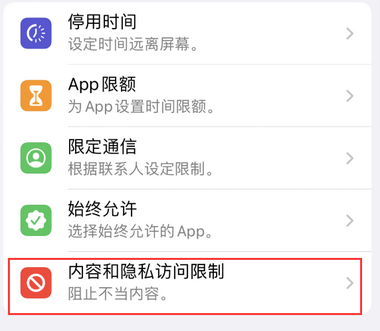 汇川appleID维修服务iPhone设置中Apple ID显示为灰色无法使用