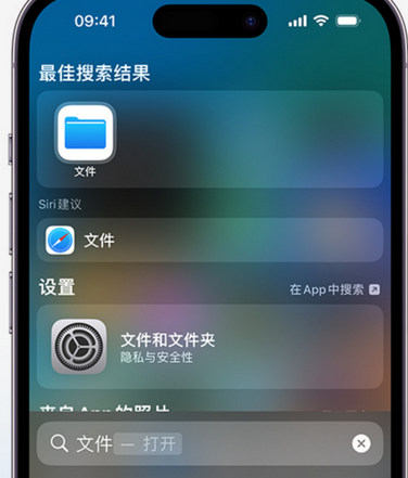 汇川apple维修中心分享iPhone文件应用中存储和找到下载文件 