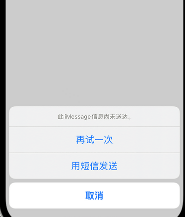 汇川apple维修iPhone上无法正常发送iMessage信息