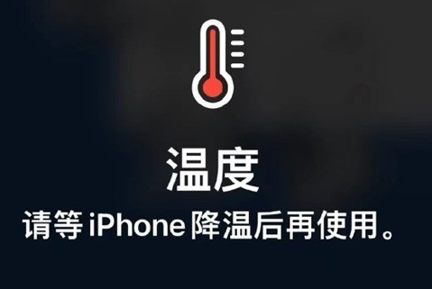 汇川苹果维修站分享iPhone手机发烫严重怎么办 