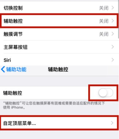 汇川苹汇川果维修网点分享iPhone快速返回上一级方法教程