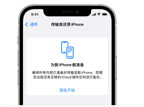 汇川苹果14维修网点分享iPhone14如何增加iCloud临时免费空间 