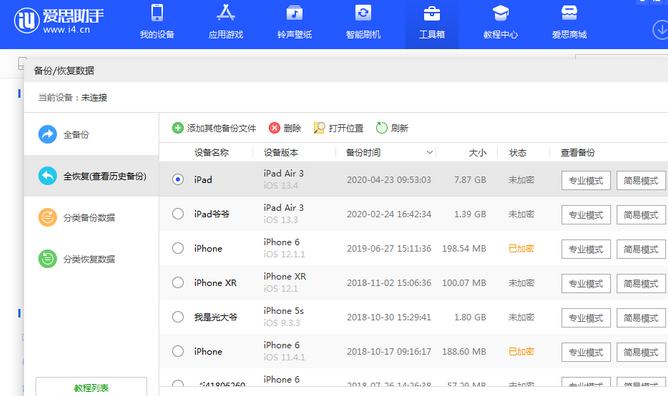 汇川苹果14维修网点分享iPhone14如何增加iCloud临时免费空间