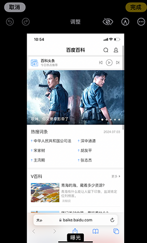 汇川iPhone维修服务分享iPhone怎么批量修图