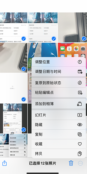 汇川iPhone维修服务分享iPhone怎么批量修图