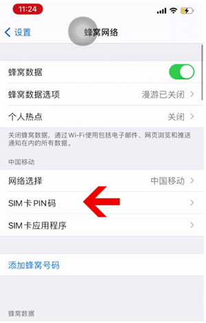 汇川苹果14维修网分享如何给iPhone14的SIM卡设置密码 