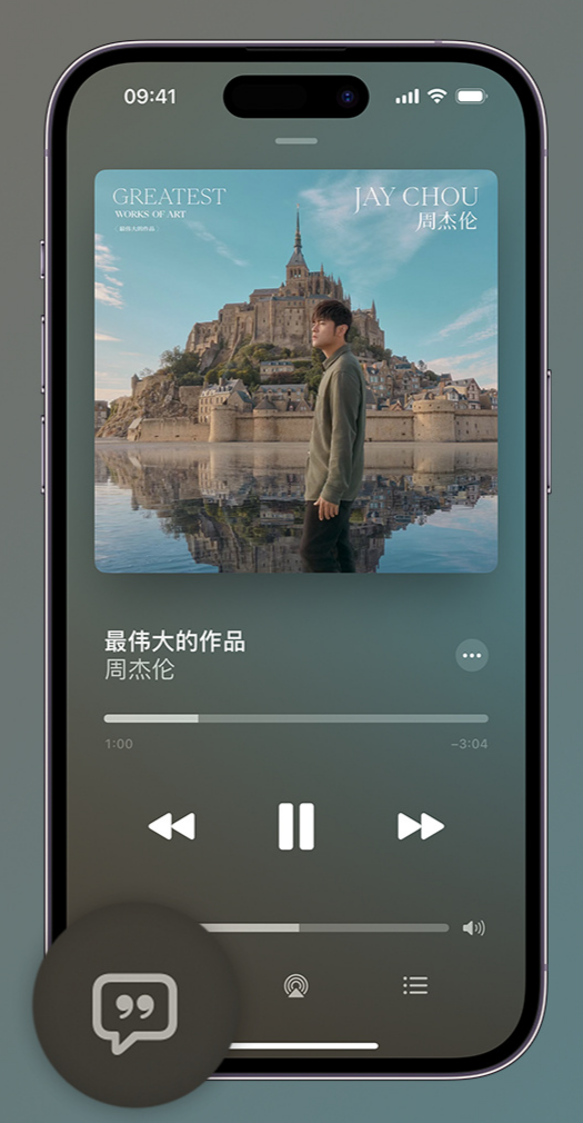 汇川iphone维修分享如何在iPhone上使用Apple Music全新唱歌功能 