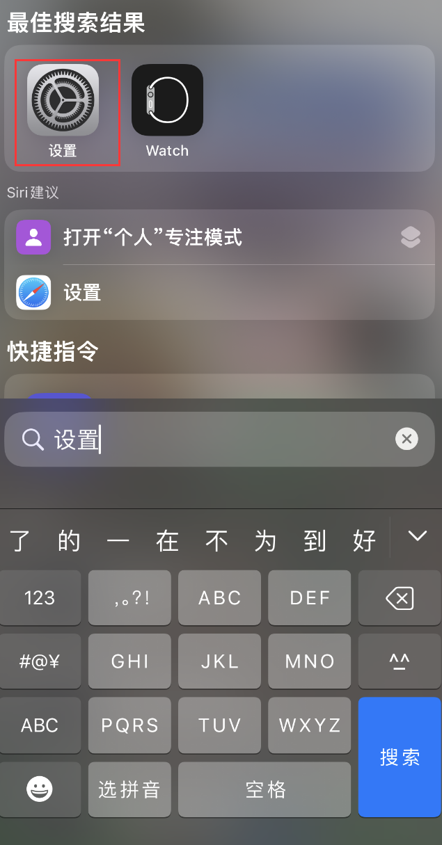 汇川苹果手机维修分享：iPhone 找不到“设置”或“App Store”怎么办？ 