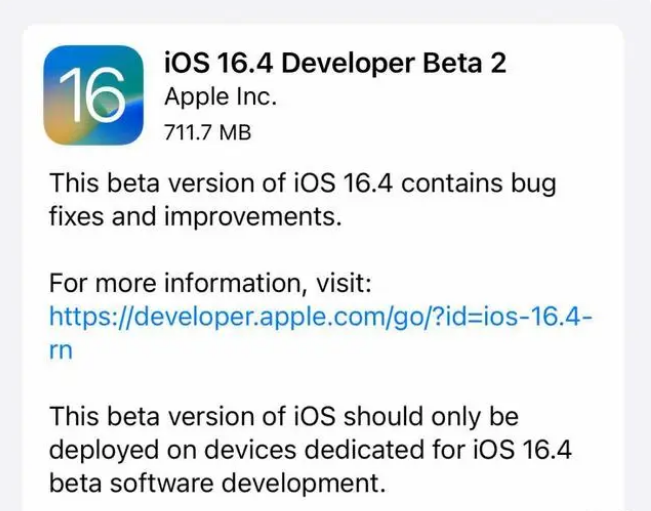 汇川苹果手机维修分享：iOS16.4 Beta2升级建议 