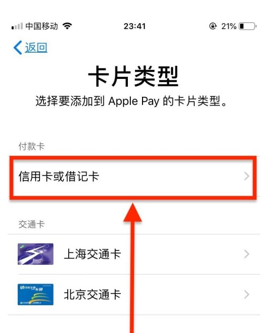 汇川苹果手机维修分享使用Apple pay支付的方法 