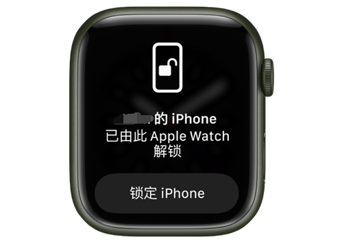 汇川苹果手机维修分享用 AppleWatch 解锁配备面容 ID 的 iPhone方法 