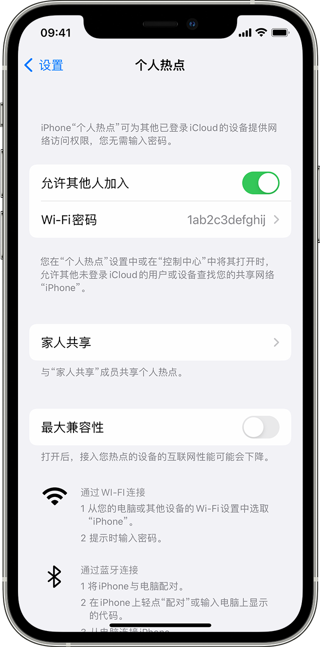 汇川苹果14维修分享iPhone 14 机型无法开启或使用“个人热点”怎么办 