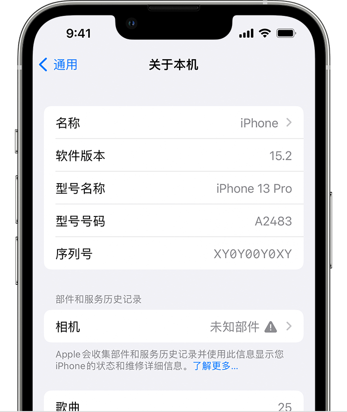 汇川苹果维修分享iPhone 出现提示相机“未知部件”是什么原因？ 