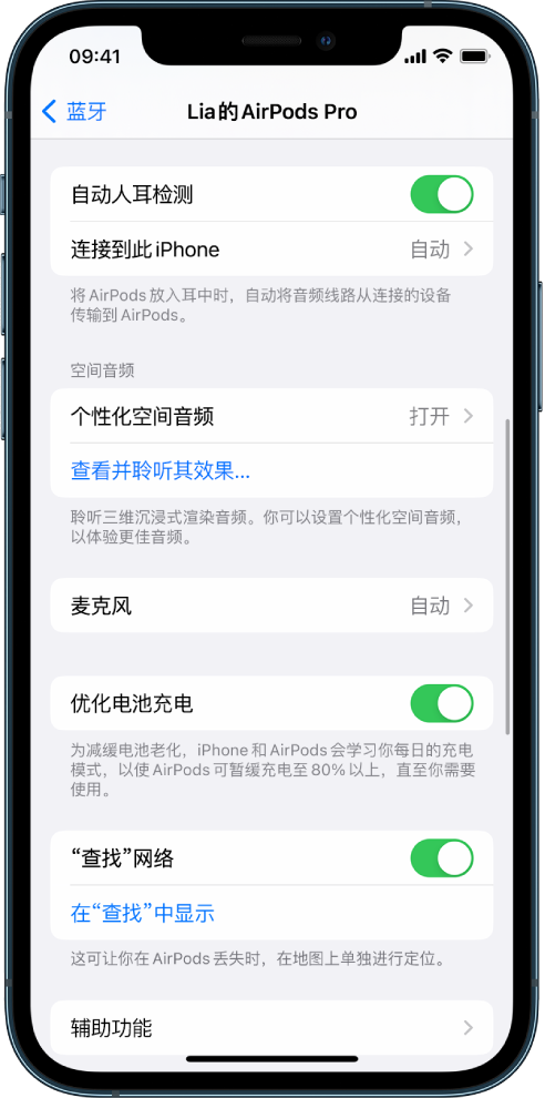 汇川苹果手机维修分享如何通过 iPhone “查找”功能定位 AirPods 