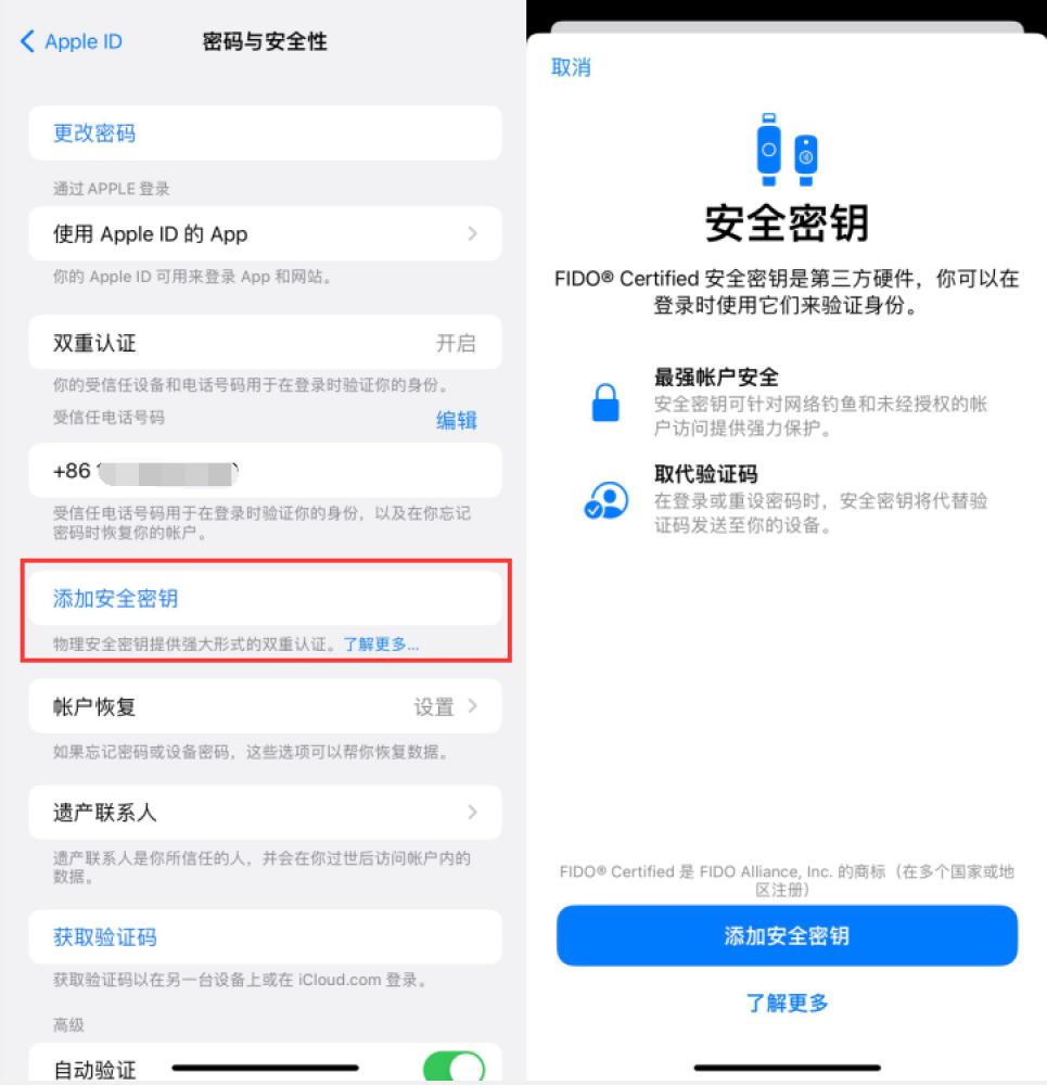 汇川苹果服务网点分享物理安全密钥有什么用？iOS 16.3新增支持物理安全密钥会更安全吗？ 