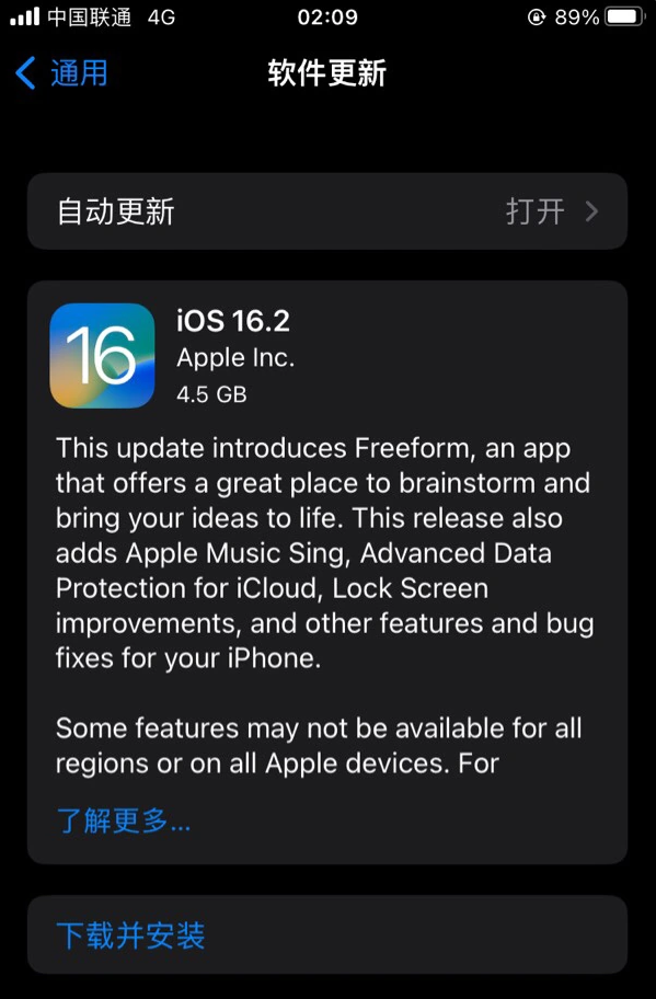 汇川苹果服务网点分享为什么说iOS 16.2 RC版非常值得更新 