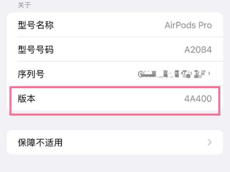 汇川苹果手机维修分享AirPods pro固件安装方法 