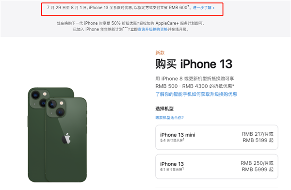 汇川苹果13维修分享现在买iPhone 13划算吗 