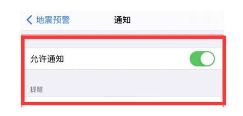 汇川苹果13维修分享iPhone13如何开启地震预警 