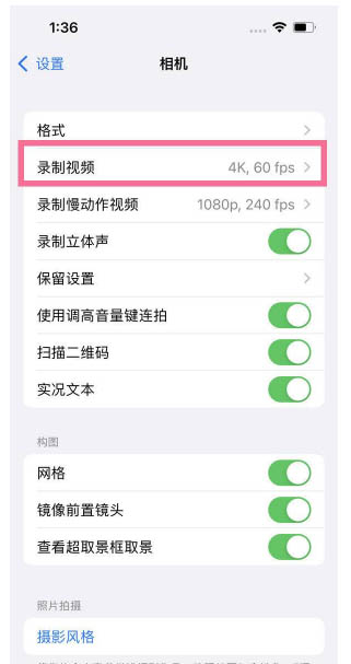 汇川苹果13维修分享iPhone13怎么打开HDR视频 