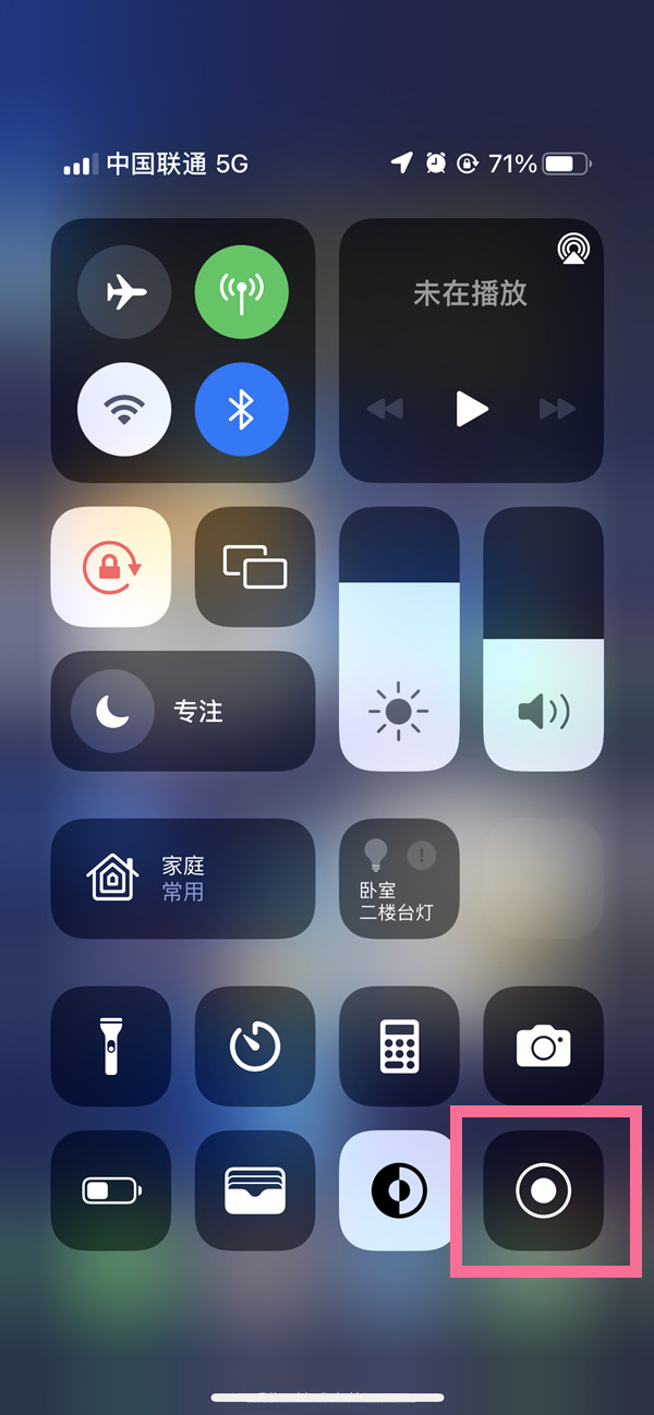 汇川苹果13维修分享iPhone 13屏幕录制方法教程 