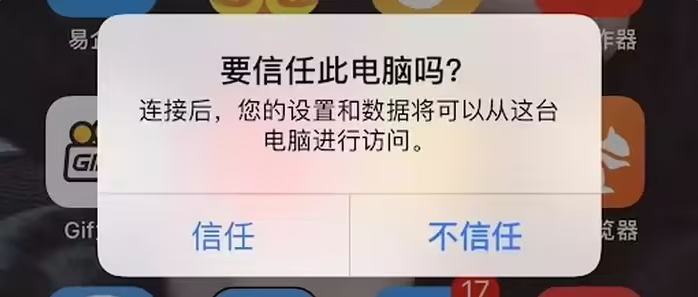 汇川苹果手机维修分享升级OS 18.2 Beta 
