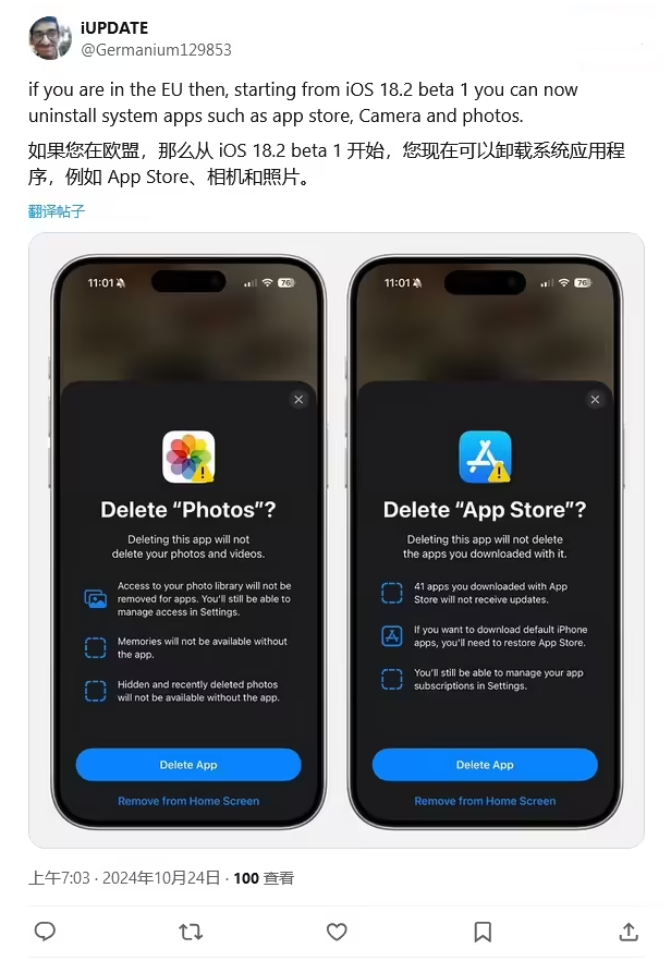 汇川苹果手机维修分享iOS 18.2 支持删除 App Store 应用商店 