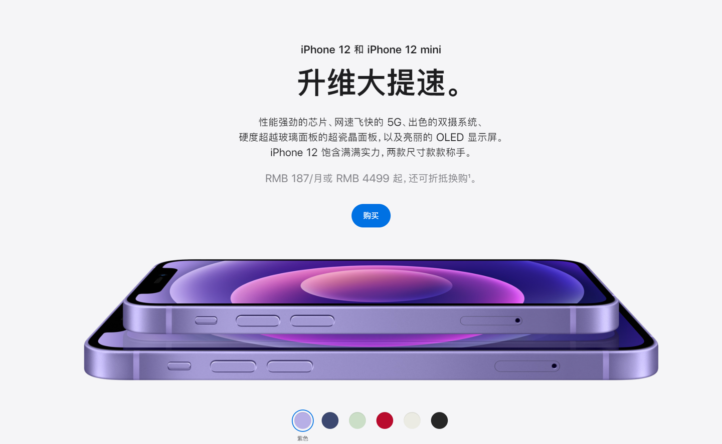 汇川苹果手机维修分享 iPhone 12 系列价格降了多少 