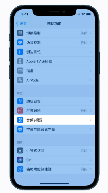 汇川苹果手机维修分享iPhone 12 小技巧 