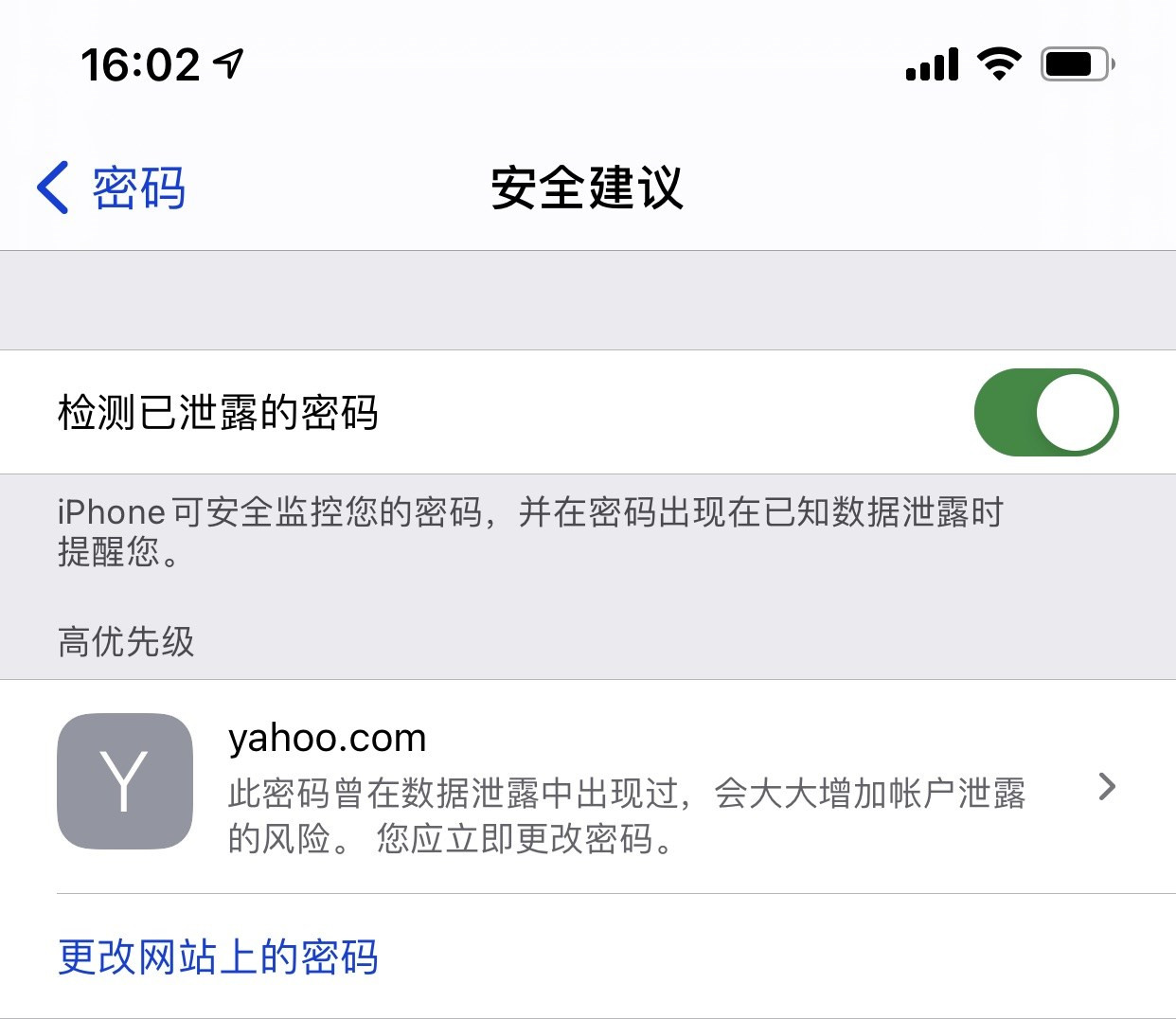 汇川苹果手机维修分享iCloud 钥匙串有什么用 