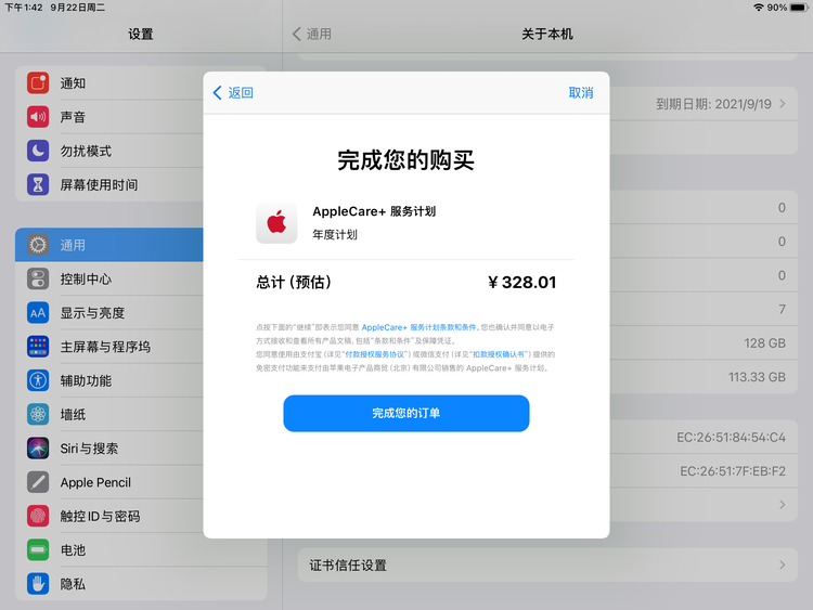汇川苹果手机维修分享AppleCare+ 有哪些升级服务内容 