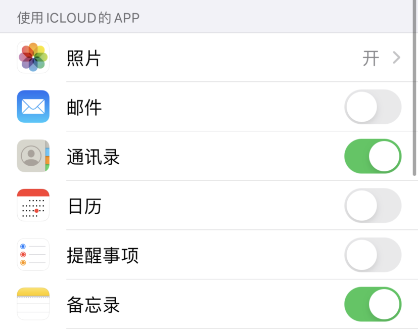 汇川苹果手机维修分享如何在 iPhone 12 上使用 iCloud 备份或同步数据 