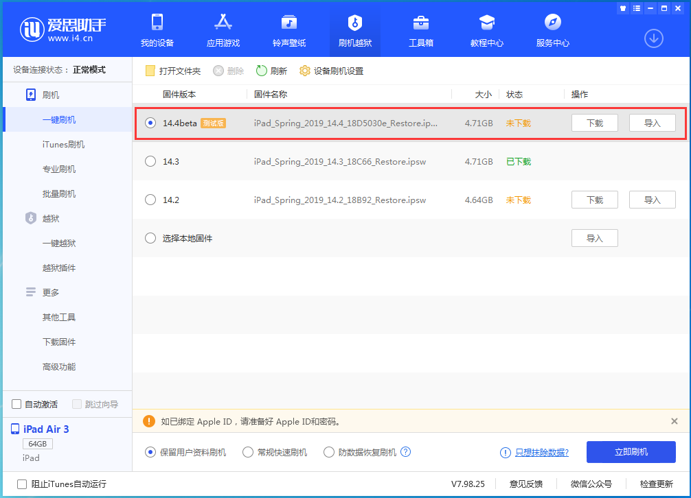汇川苹果手机维修分享苹果iOS 14.4/iPadOS 14.4 Beta 1发布 