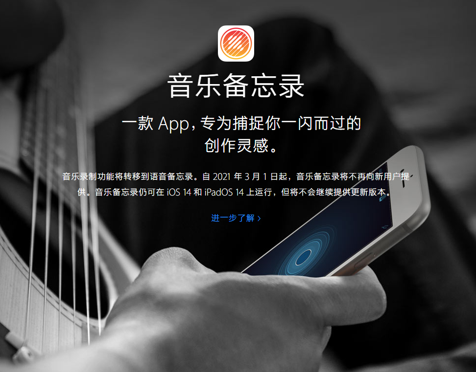 汇川苹果手机维修分享苹果官方“音乐备忘录”应用即将下架，如何转移录音 