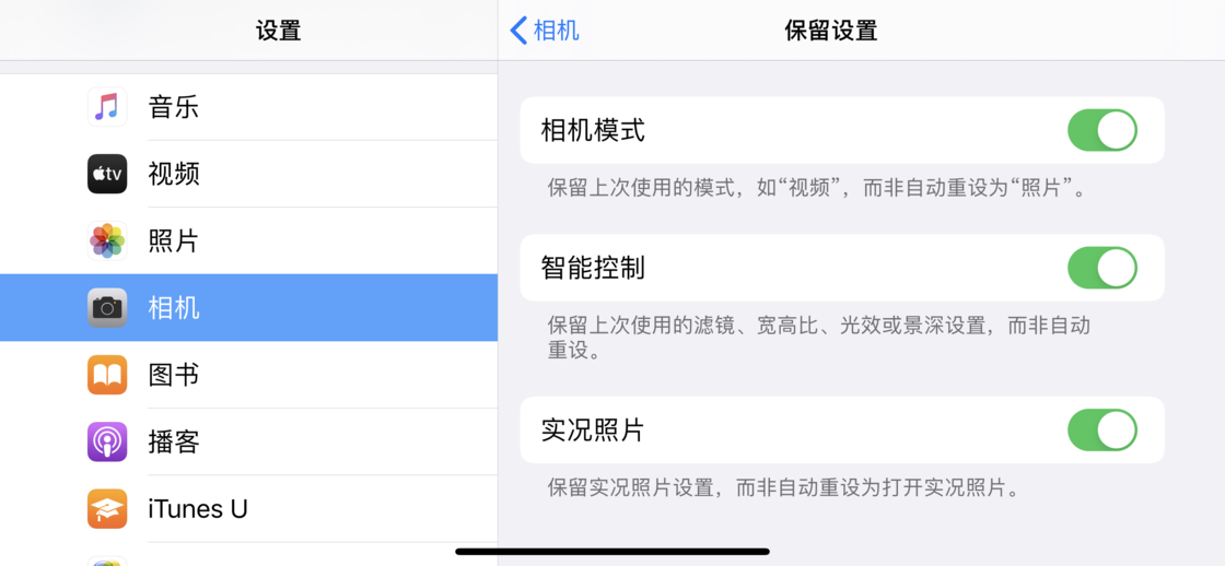 汇川苹果手机维修分享如何巧妙利用 iPhone 原生相机里的设置拍摄好看的照片 