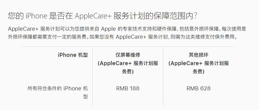 汇川苹果手机维修分享苹果 iPhone 12 官方维修价格是多少 
