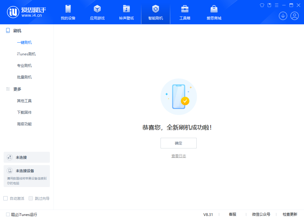 汇川苹果手机维修分享iOS 18.2RC2版升级_iOS 18.2RC2版一键刷机教程 
