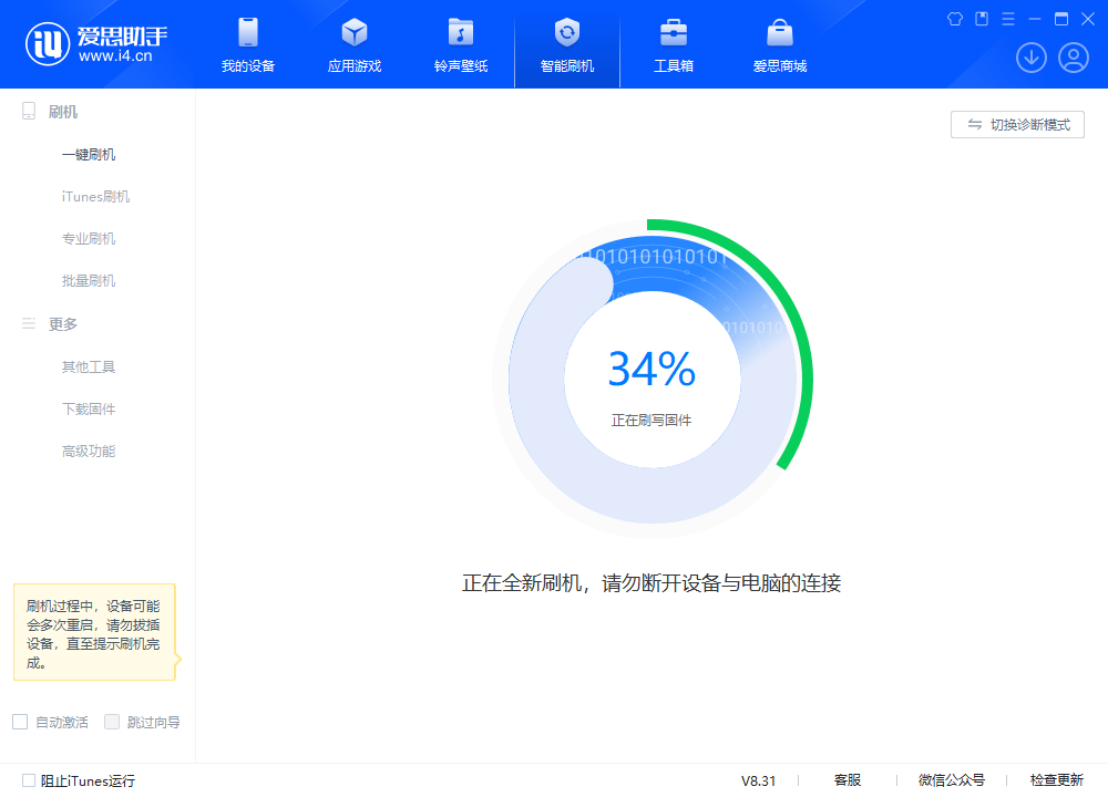 汇川苹果手机维修分享iOS 18.2RC版升级_iOS 18.2RC版一键刷机教程 
