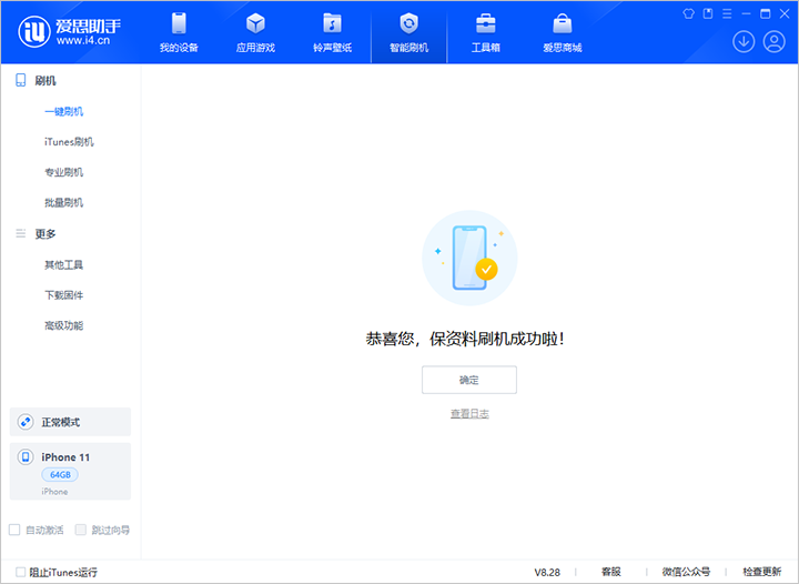 汇川苹果手机维修分享iOS 17.7 RC版升级_iOS 17.7 RC版一键刷机教程 