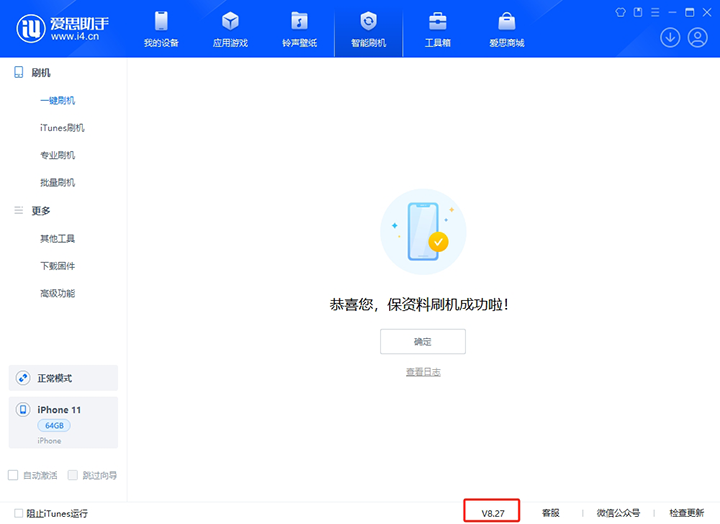 汇川苹果手机维修分享iOS 17.6.1正式版升级_iOS 17.6.1正式版一键刷机教程 