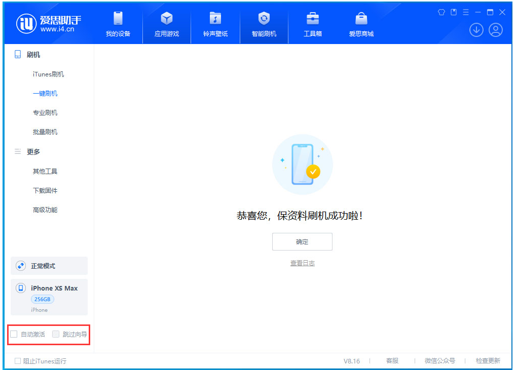 汇川苹果手机维修分享iOS 17.5 RC版升级_iOS 17.5 RC版一键刷机教程 