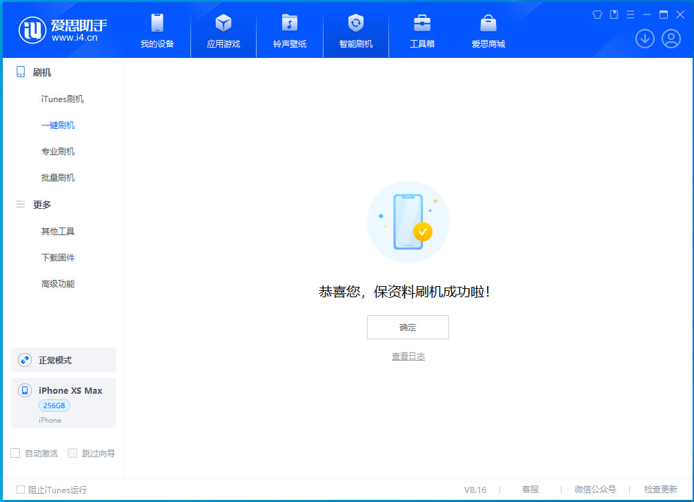 汇川苹果手机维修分享iOS 17.5测试版升级_iOS 17.5测试版一键刷机教程 
