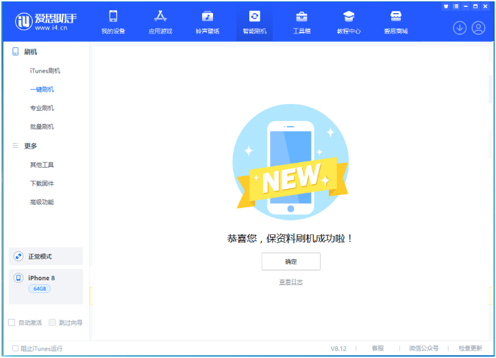 汇川苹果手机维修分享iOS 16.7.3RC版升级_iOS 16.7.3 RC版一键刷机教程 